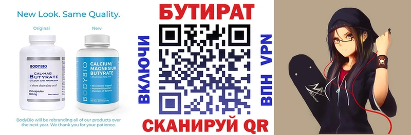 даркнет сайт  Любань  гидра ТОР  Бутират бутандиол 