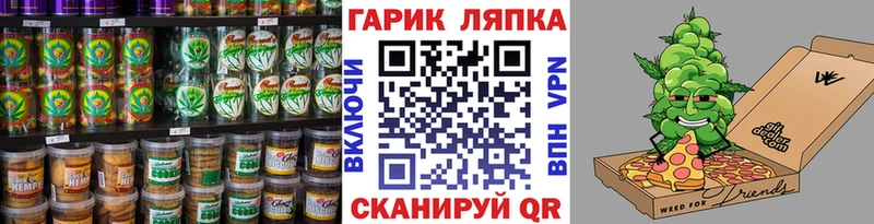 Еда ТГК конопля Любань