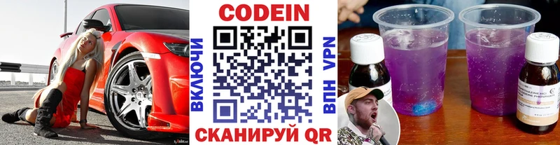 даркнет сайт  Любань  Codein Purple Drank 