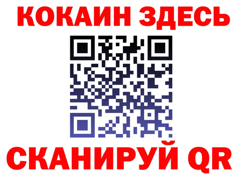 Кокаин VHQ ССЫЛКА дарк нет гидра Любань